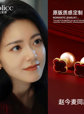 赵今麦同款红色丝绒四叶草耳环女2026新款爆款高级感耳钉新年耳环