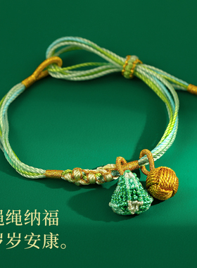 五彩绳编织粽子手链轻奢小众精致
