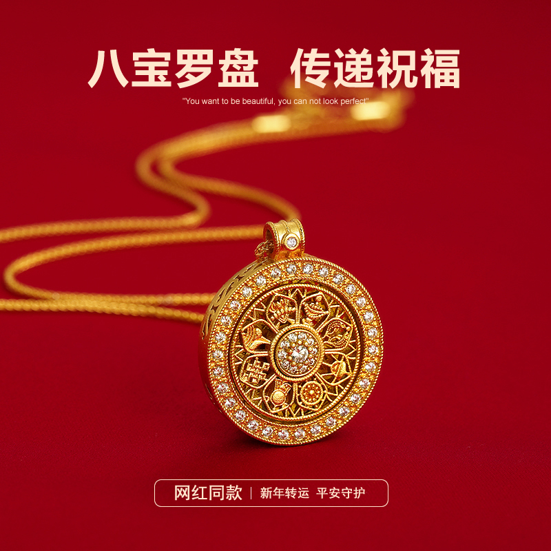 沙金新中式八宝罗盘吊坠毛衣链