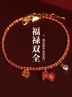 红色福袋钱币红绳手链轻奢小众