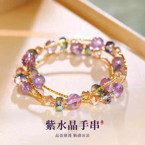 多层叠戴多宝紫水晶串珠手链手饰