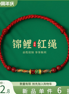 红色锦鲤编织绳手链轻奢小众精致