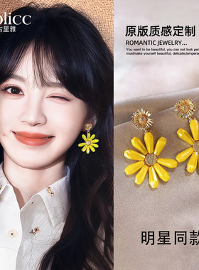 田曦薇同款黄色大花朵耳环女2026新款高级感巨好看耳钉度假风耳饰