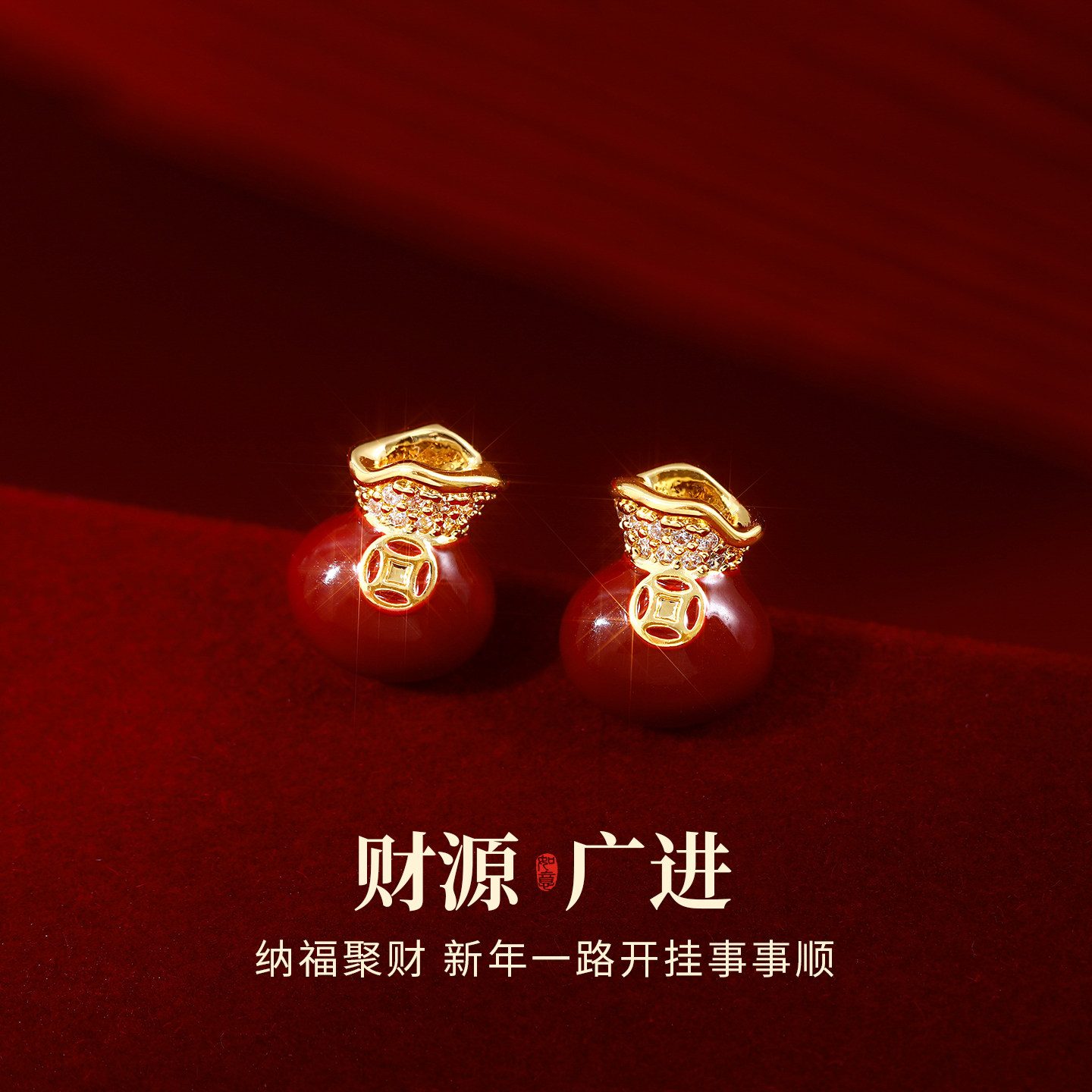 新中式红色福袋钱币锆石耳环女巨好看耳钉轻奢高级感耳饰独特漂亮