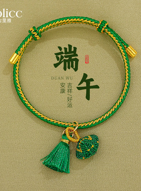 绿色粽子编织绳手绳端午安康五彩绳手链女款2025新款可调节手饰品