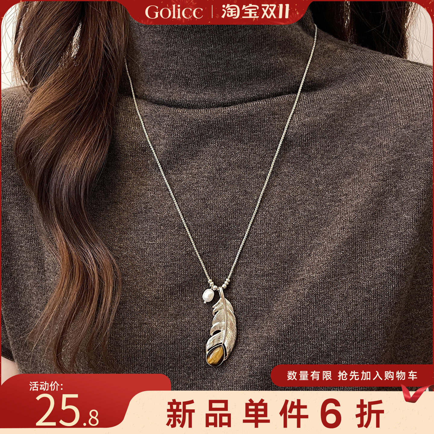 虎眼石羽毛吊坠长项链轻奢小众