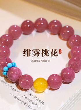 蔷薇粉串珠手串叠戴巨好看手链