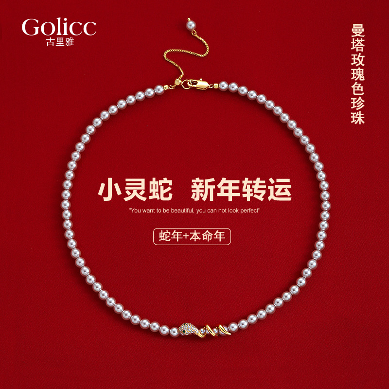 曼塔玫瑰色灵蛇珍珠项链高级感