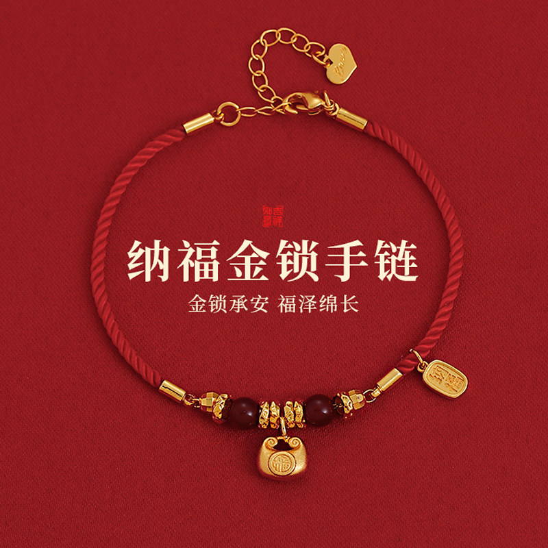 本命年金色福锁红绳手链女2026新款手绳轻奢小众精致高级感手饰品,饰品/流行首饰/时尚饰品新,手链,淘宝优惠券,粉丝福利购,淘宝优惠卷