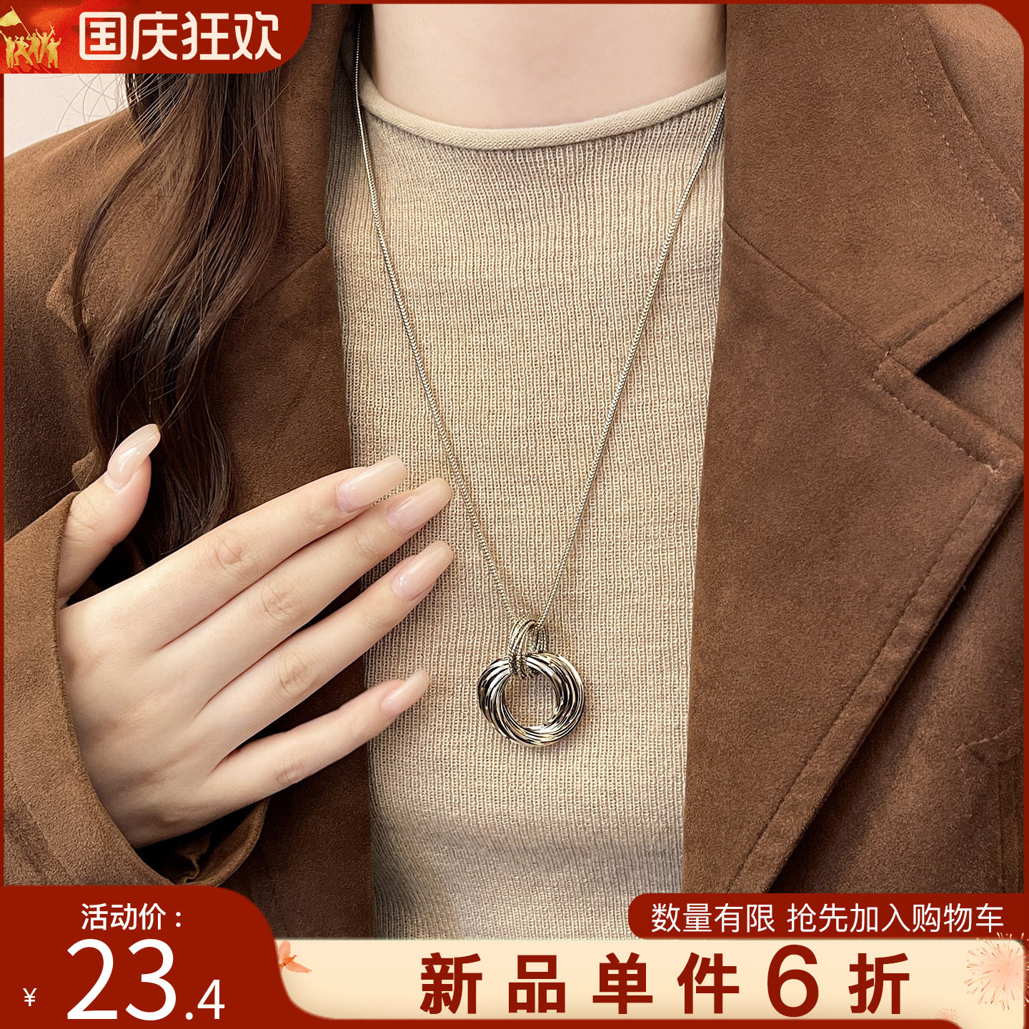 多层圆环长款项链高级感轻奢小众