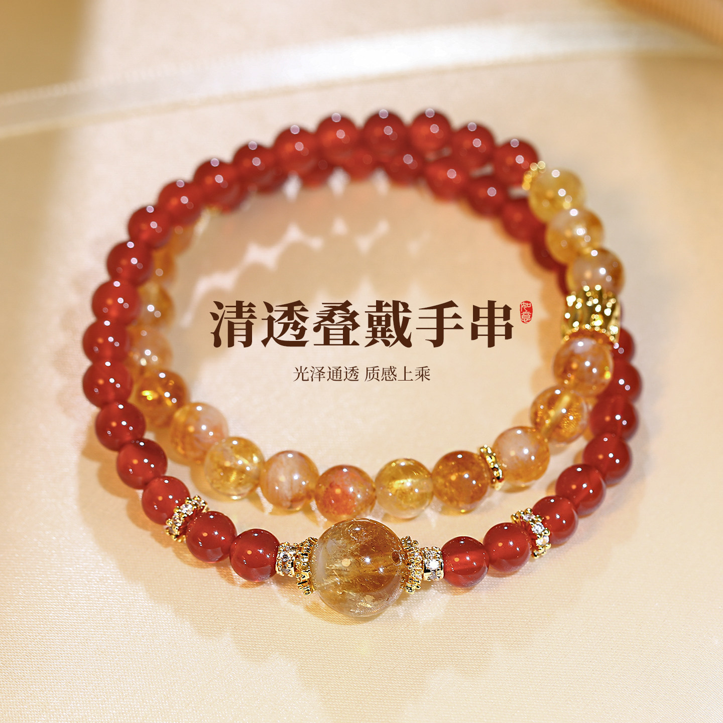 双层叠戴红玛瑙串珠手链轻奢小众