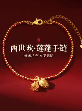 沙金莲蓬红绳编织绳手链轻奢小众