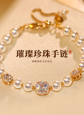 金色几何锆石珍珠手链轻奢小众