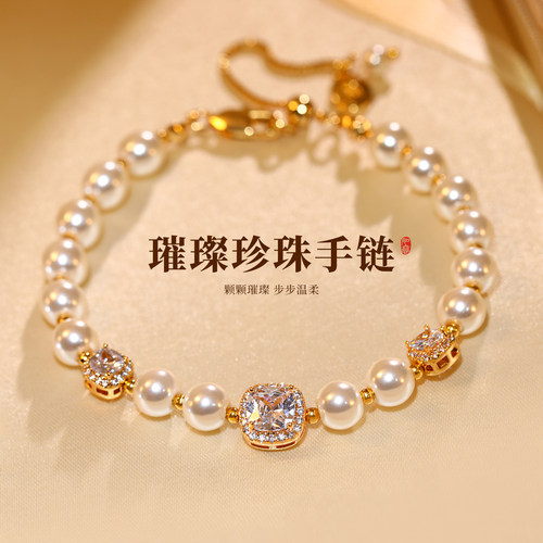 金色几何锆石珍珠手链轻奢小众