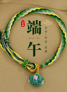 编织小粽子手链轻奢小众精致手绳