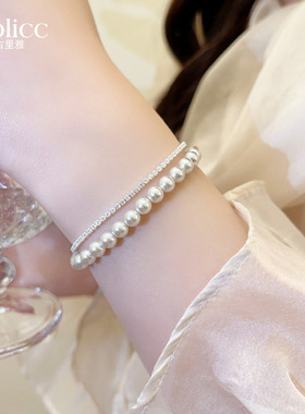 白色双层叠戴珍珠锆石串珠手链