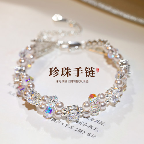 白水晶珍珠串珠手链轻奢小众精致