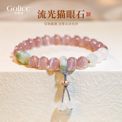 粉色猫眼石串珠手链轻奢小众精致