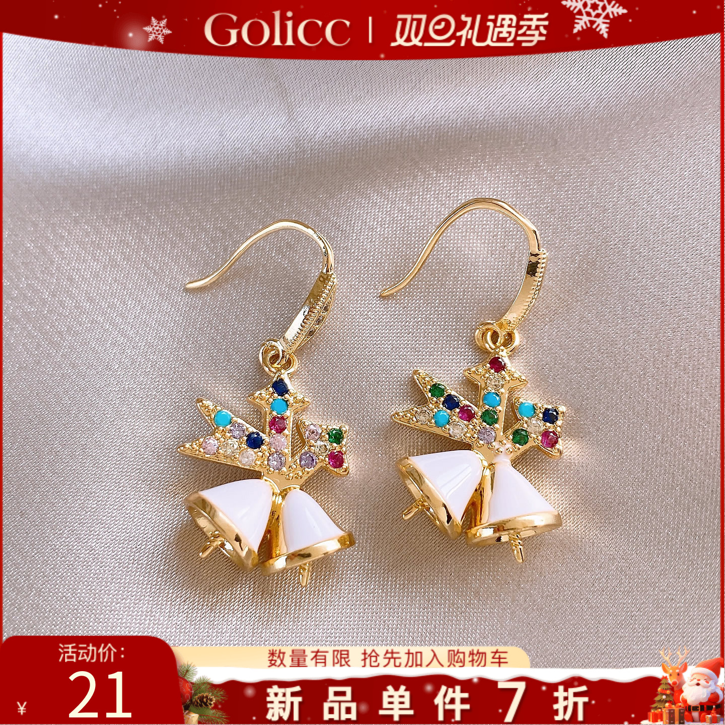 彩色锆石铃铛耳钩耳环高级感耳饰