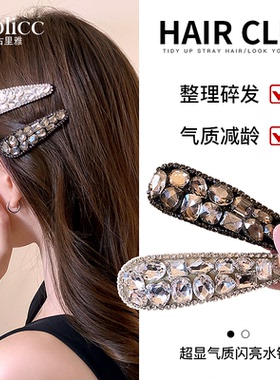 气质几何水晶发夹女款2026新款高级感洋气时尚头饰侧边刘海夹发饰