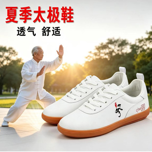 2026新款红棉太极鞋男女款牛筋底夏季透气帆布陈家沟专业太极拳鞋