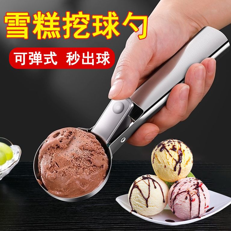 不锈钢冰淇淋挖勺挖球器可弹式雪糕勺柠檬冰激淋勺商用水果柠檬杯
