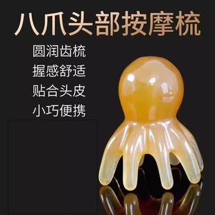 八爪鱼按摩梳 按摩器多功能按摩梳 家用头部按摩梳子 便携式