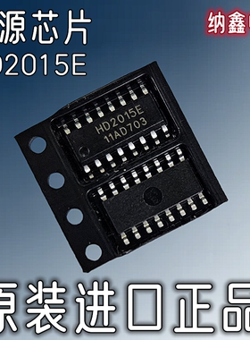 【纳鑫电子】原装进口 HD2015E 贴片SOP-16脚液晶电源芯片IC 正品