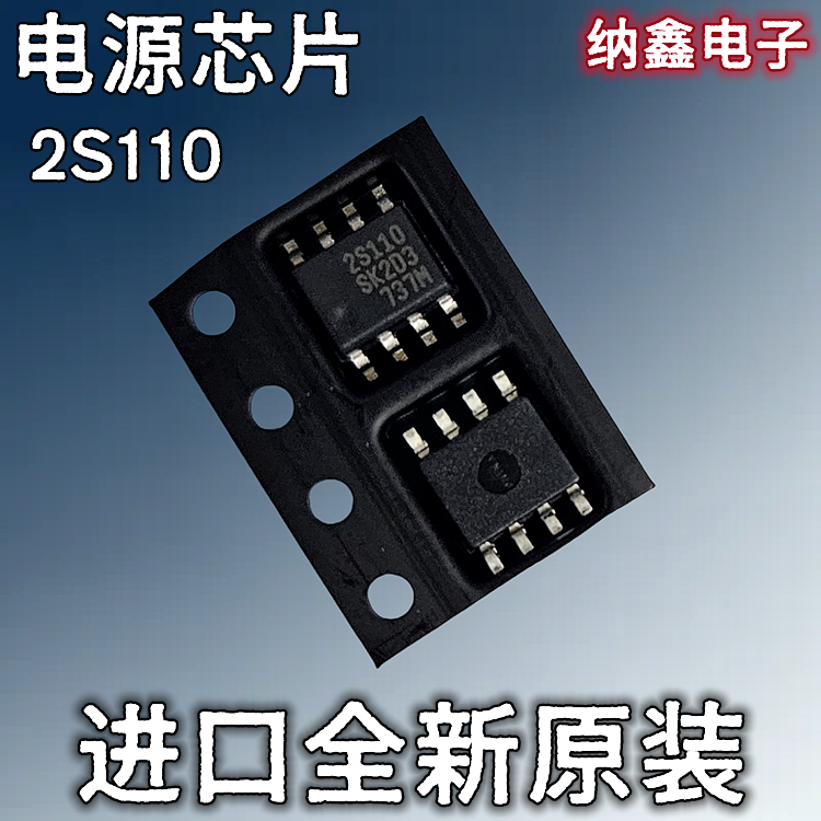 SSC2S1102S110液晶电源芯片