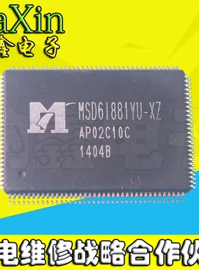 【两个包邮】MSD61881YU-XZ MSD6I881YU-XZ全新原装液晶芯片