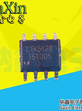 【纳鑫】LTK5110 LTK5112  LTK5128 LTK5328音频功率放大器芯片