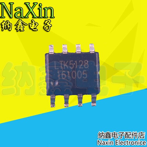 【纳鑫】LTK5110 LTK5112  LTK5128 LTK5328音频功率放大器芯片