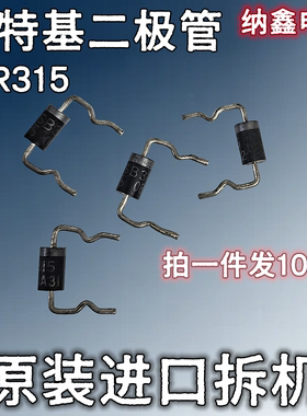 【纳鑫】原装进口SR315 SB315 SR3150 MBR3150肖特基二极管3A150V