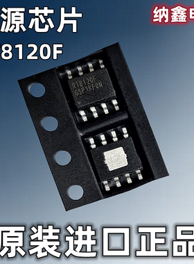 【纳鑫电子】原装进口 RT8120F开关稳压器电源芯片IC贴片SOP-8脚