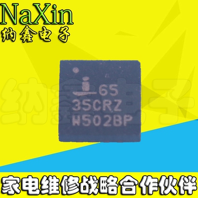 直拍就对了】ISL6535IRZ ISL6535CRZ 全新原装正品IC芯片 QFN封装