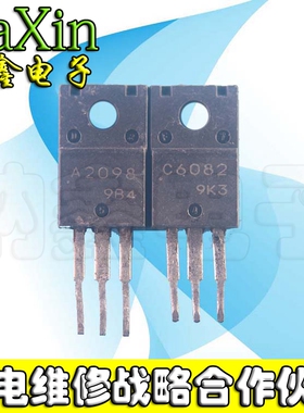 【直接拍就对了】爱普生打印机对管A2098 C6082 测试好 1.5元/对