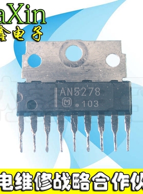 【直接拍就对了】 AN5278 伴音功放集成电路