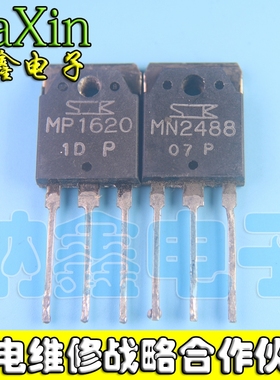 【直接拍就对了】原装进口拆机 MP1620 MN2488 音频功放IC配对管