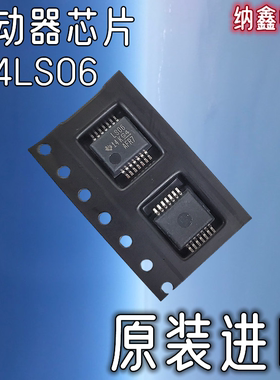 【纳鑫电子】SN74LS06DBR LS06 贴片SSOP14 缓冲器和线路驱动器
