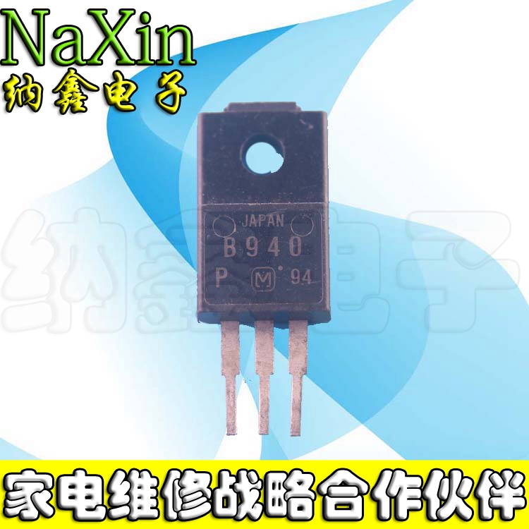 【纳鑫电子】原装进口拆机 2SB940 B940A 功放PNP功率晶体管