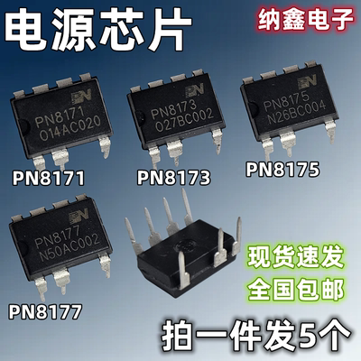 PN8171PN8173PN8175PN8177