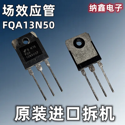 FQA13N50CMOS场效应管