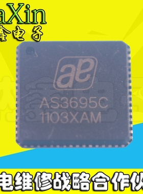 【纳鑫电子】原装正品 AS3695C QFN封装