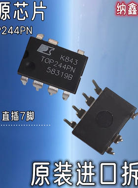 【纳鑫电子】TOP244PN TOP244P 液晶开关电源管理芯片直插DIP-7脚