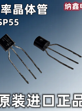 【纳鑫电子】原装正品 KSP55TA KSP55 功率晶体管 TO-92三极管