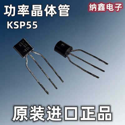 KSP55TA功率晶体管TO-92三极管