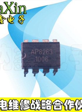直拍就对了】 原厂电饭煲电源专用芯片 AP8263 DIP