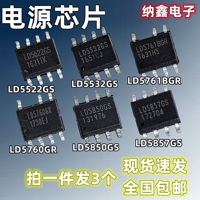 LD全系列液晶电源芯片贴片7/8脚