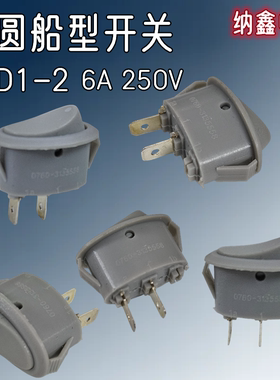 【纳鑫】KCD1-2 6A/250VAC 10A 125VAC电水壶两脚2档椭圆船型开关