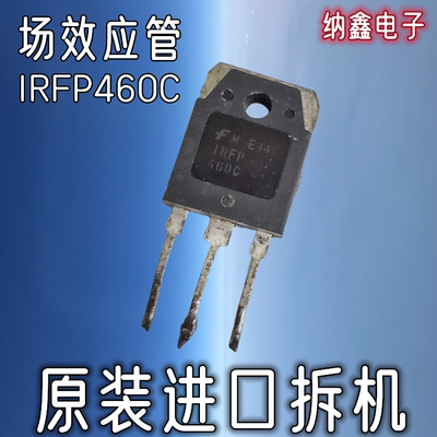 IRFP460C大功率MOS场效应管